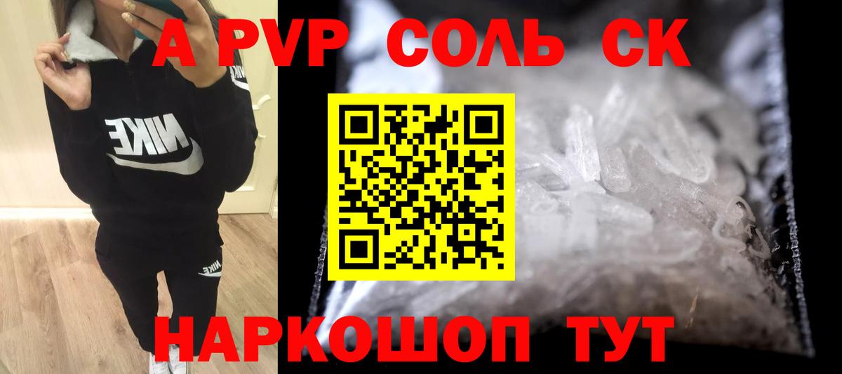 А ПВП  Alfa_PVP мука  Alfa_PVP кристаллы  Вход с VPN  хочу наркоту  Волжск  А ПВП мука 