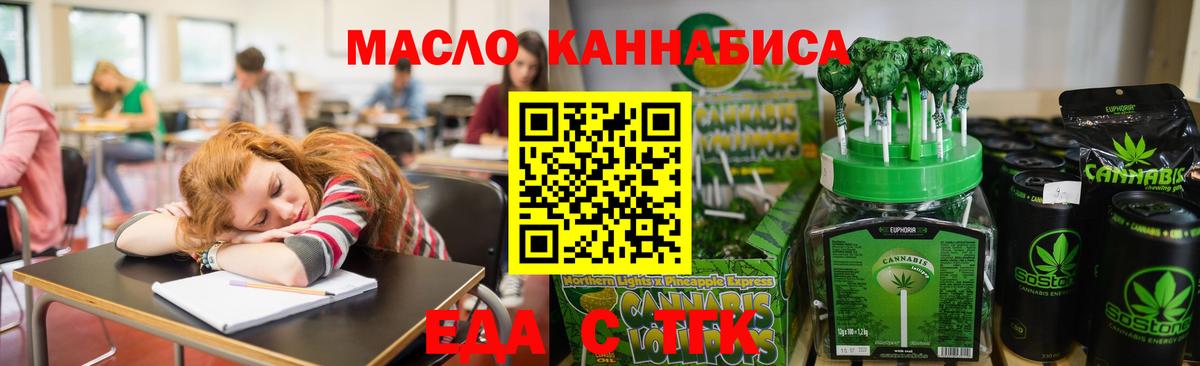 Волжск  Печенье с ТГК марихуана  Вход с VPN 