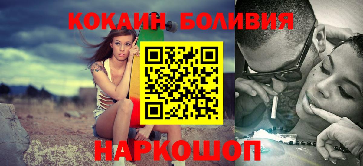 Волжск  Кокаин Fish Scale  Вход с VPN  Cocaine Колумбийский 