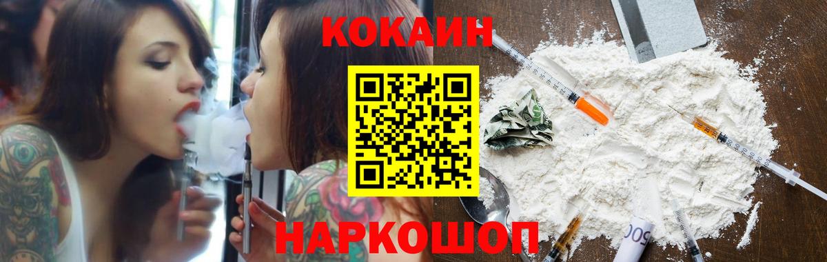 COCAIN Колумбийский Волжск