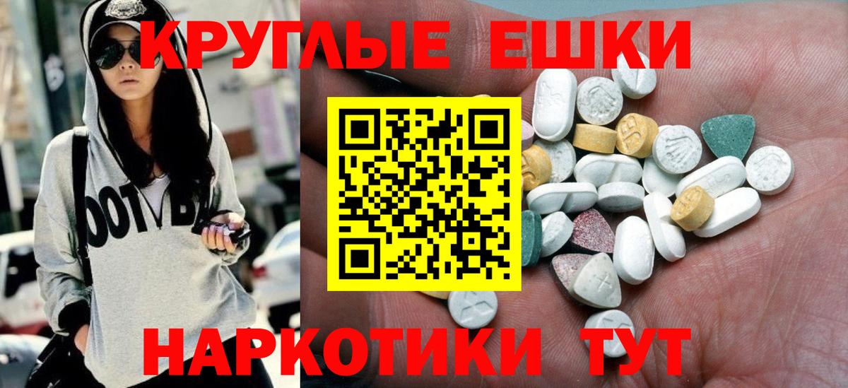 ЭКСТАЗИ  Ecstasy VHQ  Вход с VPN  Ecstasy DUBAI  Волжск 