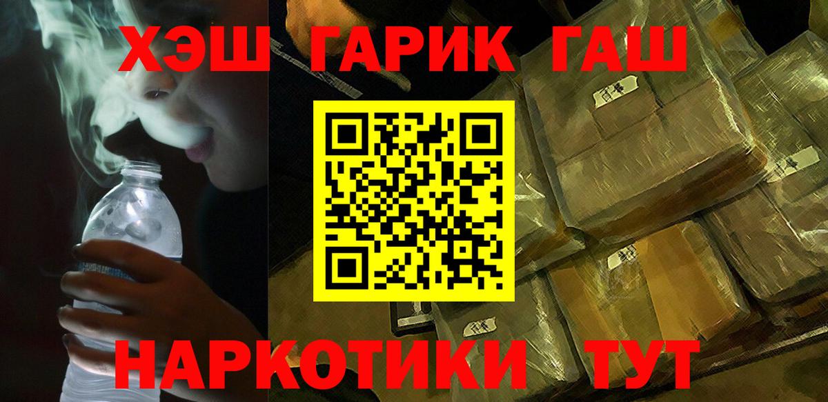 Волжск  Гашиш Cannabis  ГАШИШ Premium  ГАШИШ  Вход с VPN 