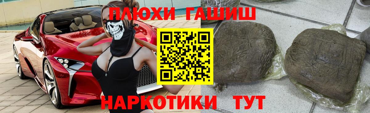 ГАШ индика сатива Волжск
