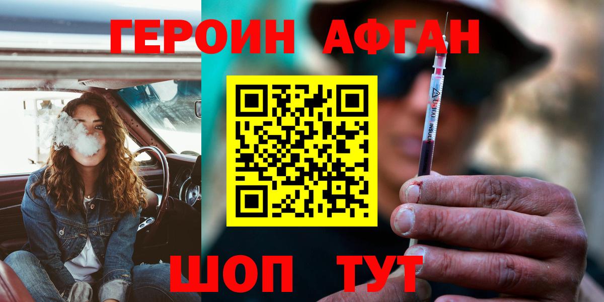 ГЕРОИН VHQ  Вход с VPN  Волжск 