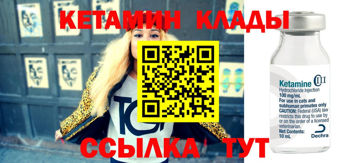 Волжск  Кетамин VHQ  ссылка на мегу ссылка  КЕТАМИН ketamine  Вход с VPN 