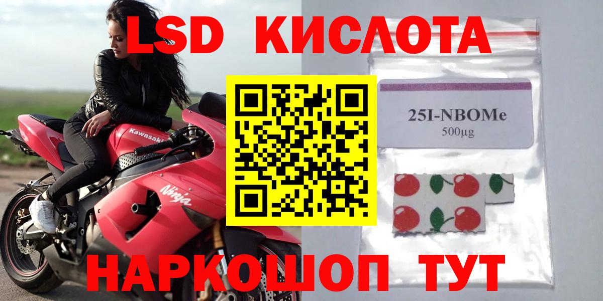 LSD-25 экстази кислота Волжск