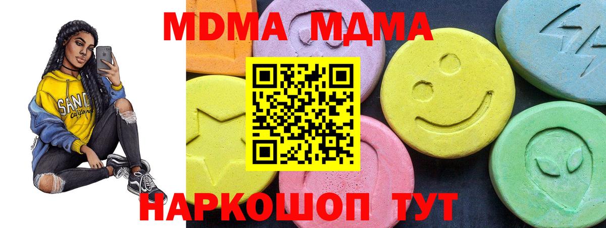 MDMA crystal Волжск