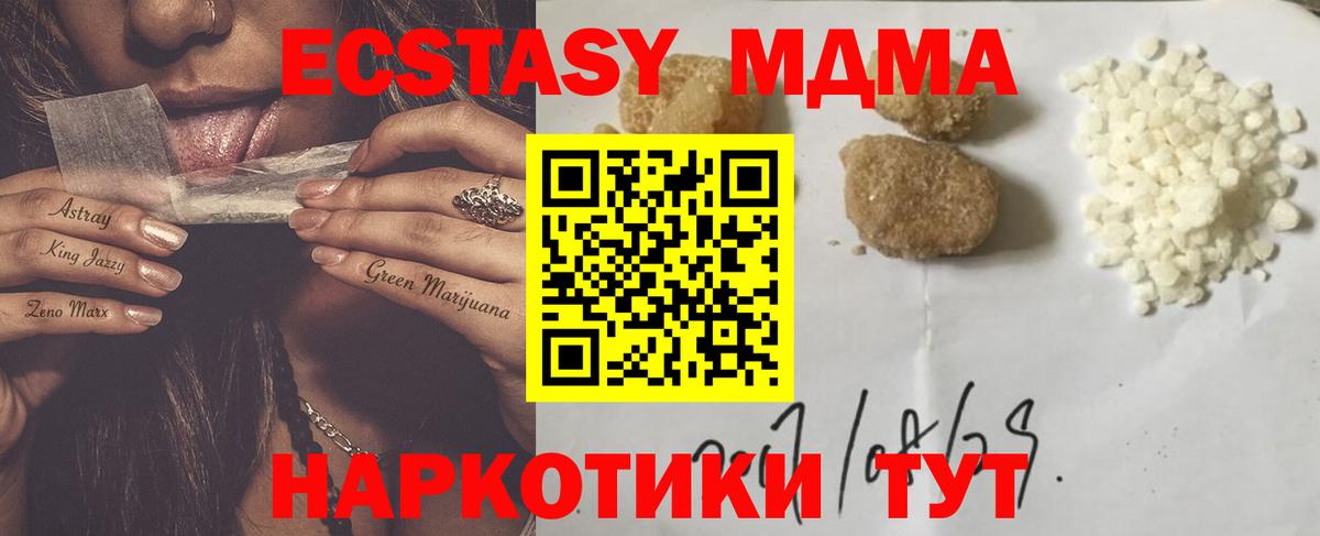 Волжск  MDMA  MDMA crystal  Вход с VPN  MDMA Molly 