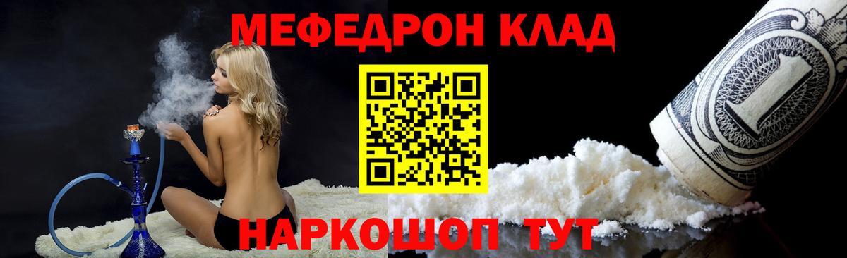 МЕФ мука Волжск