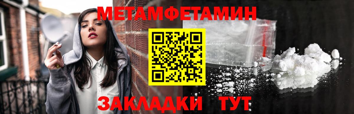 Метамфетамин Декстрометамфетамин 99.9%  Вход с VPN  Метамфетамин Декстрометамфетамин 99.9%  Метамфетамин  Волжск 