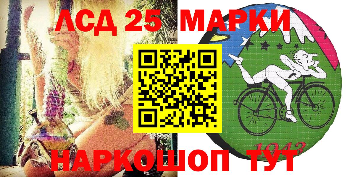 Волжск  Марки 25I-NBOMe 1,5мг  Марки 25I-NBOMe 1,5мг  Вход с VPN 