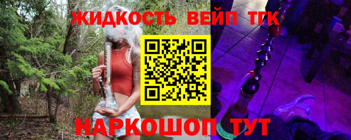 ТГК концентрат Волжск