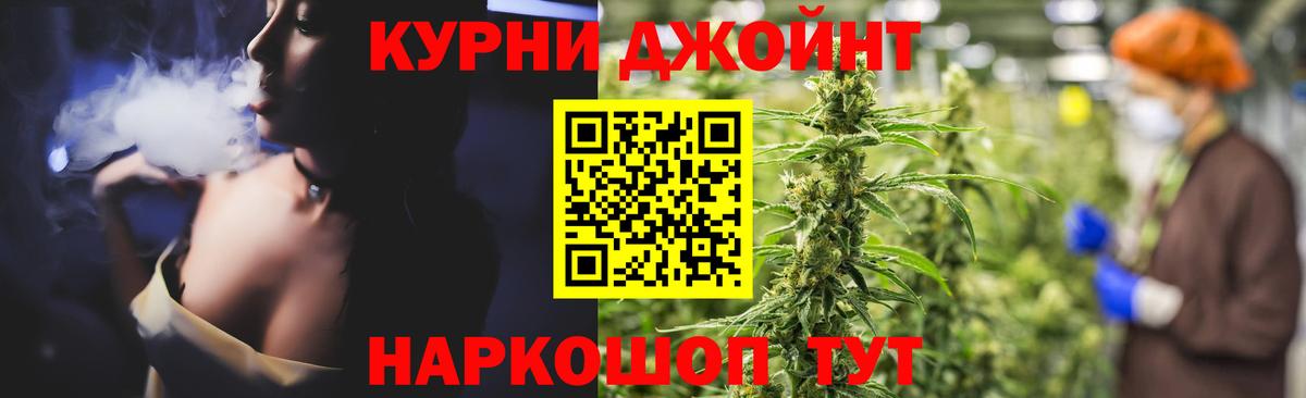 МАРИХУАНА THC 21% Волжск